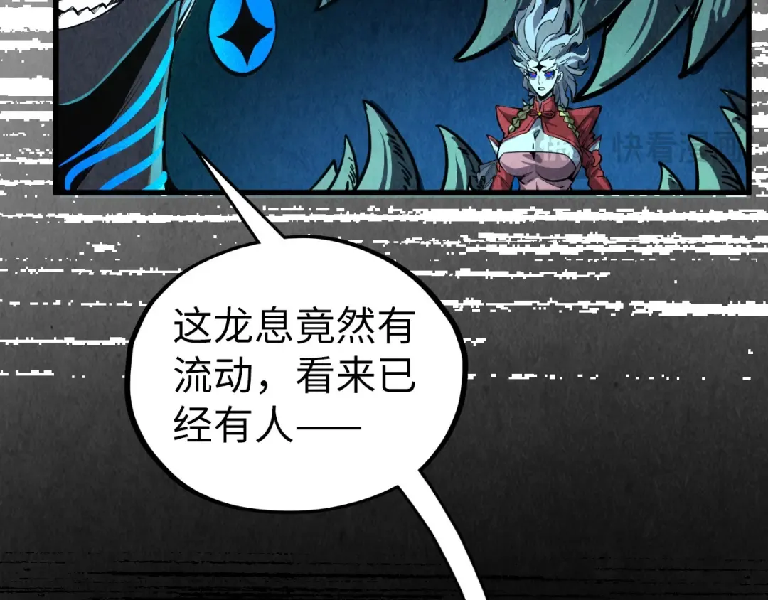 第508话 天光云影 第154页