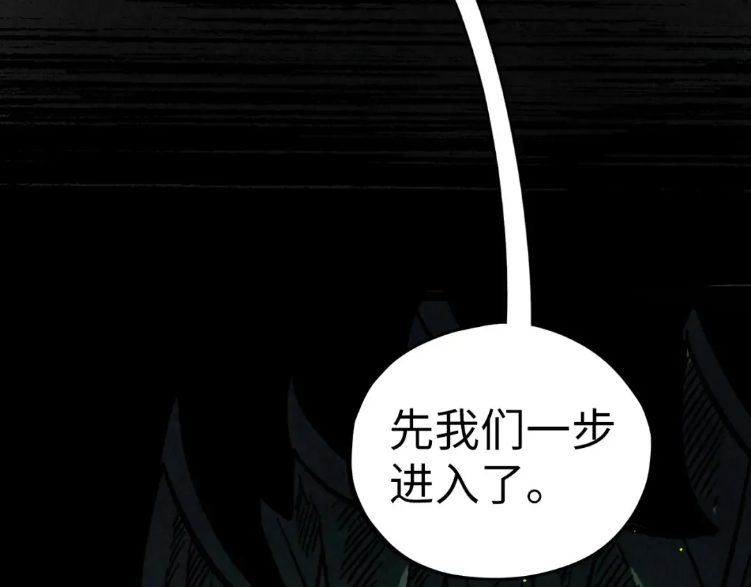 第508话 天光云影 第155页