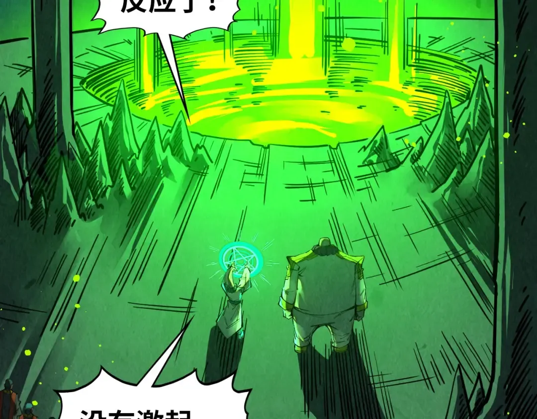 第508话 天光云影 第157页