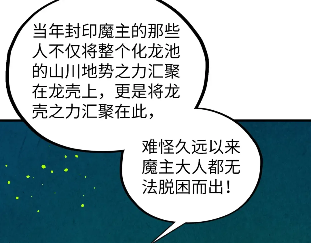 第508话 天光云影 第159页