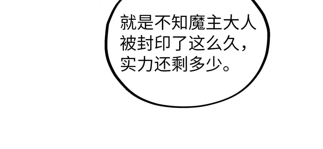 第508话 天光云影 第161页