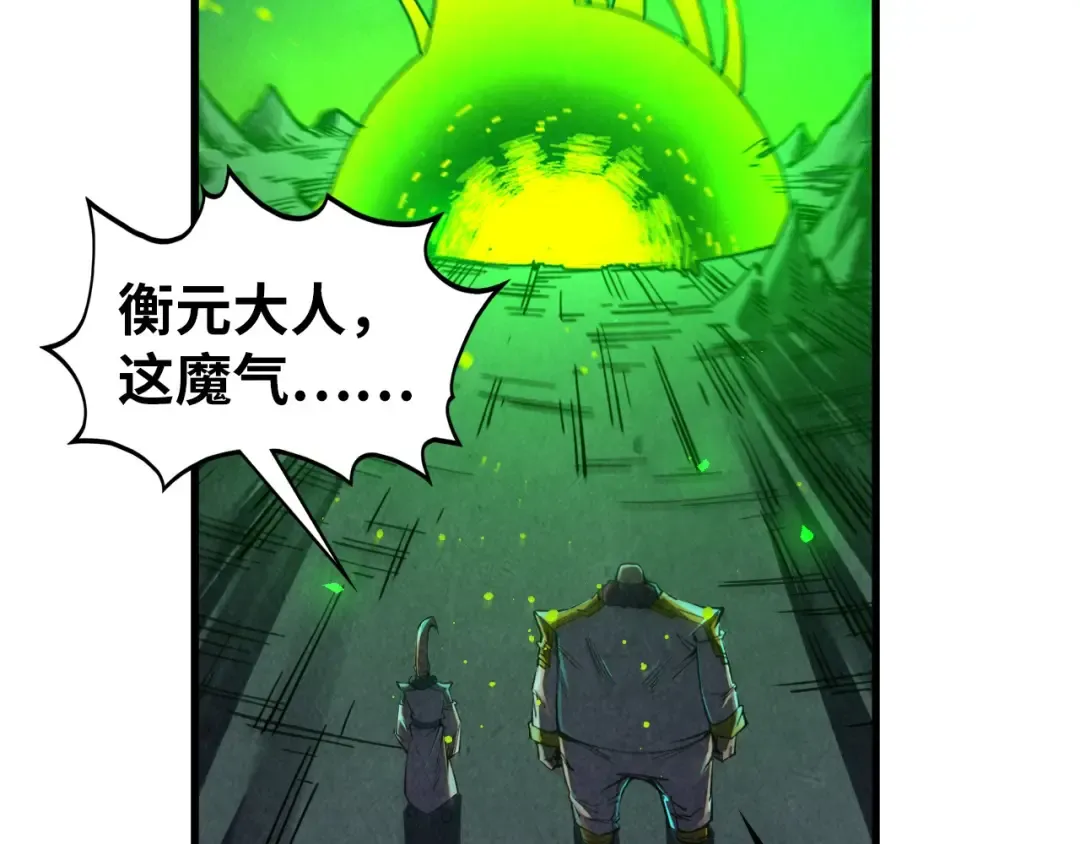 第508话 天光云影 第163页