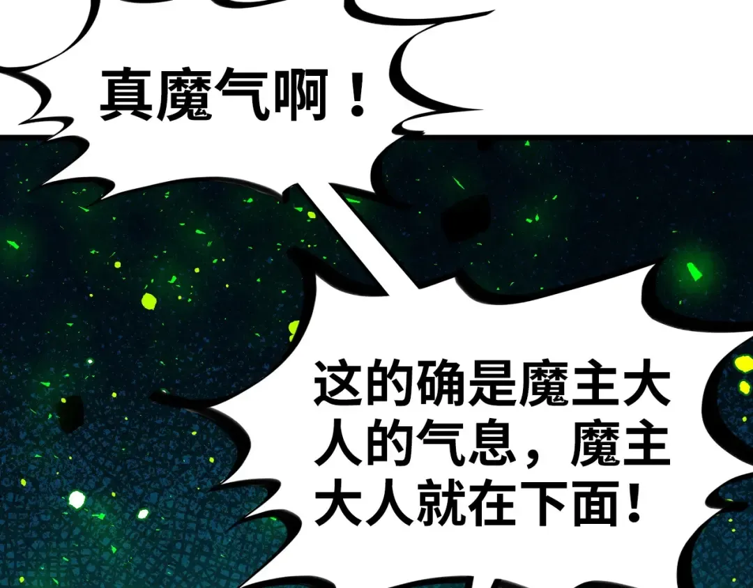 第508话 天光云影 第165页
