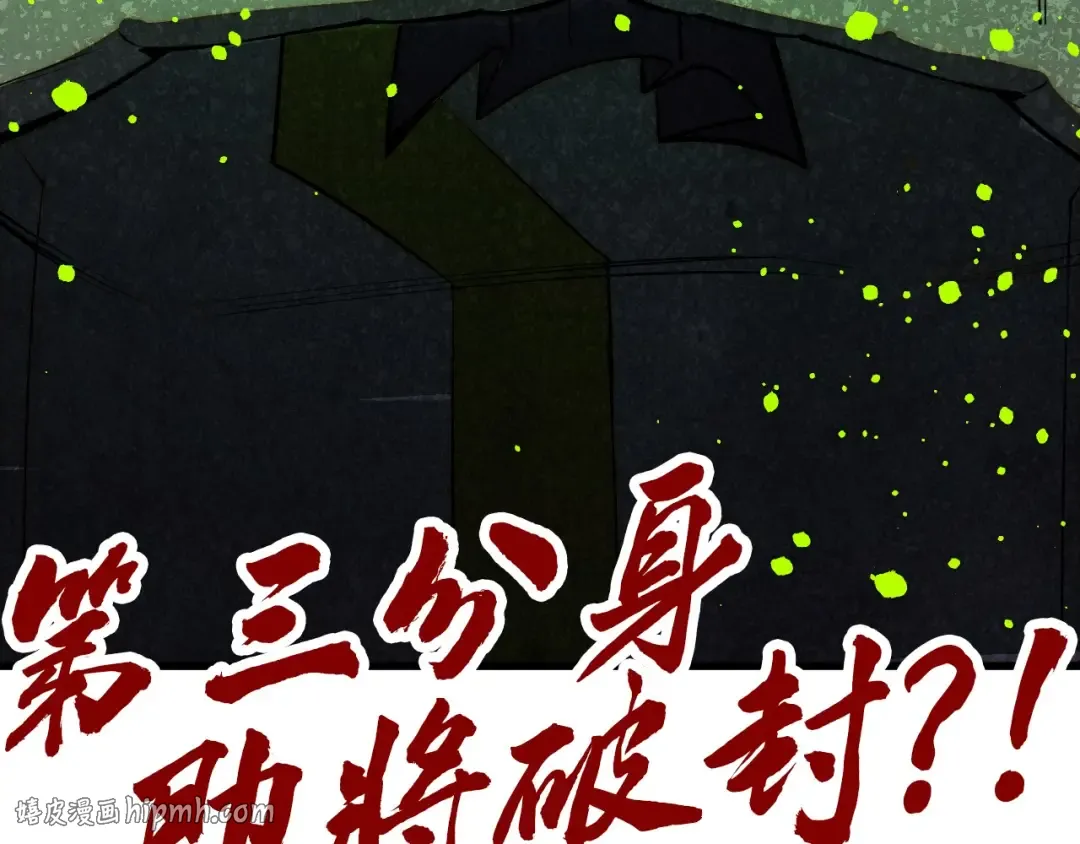 第508话 天光云影 第168页