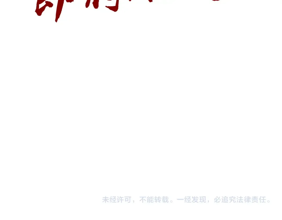 第508话 天光云影 第169页