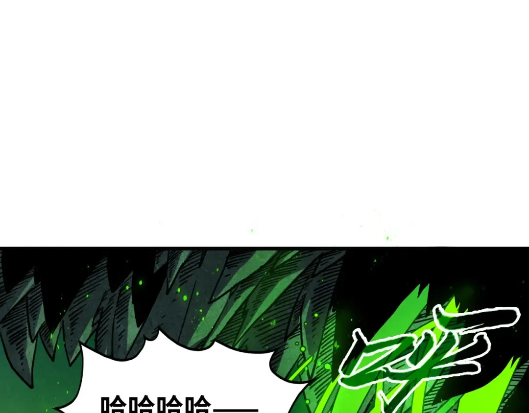 第509话 魔仆余孽 第5页