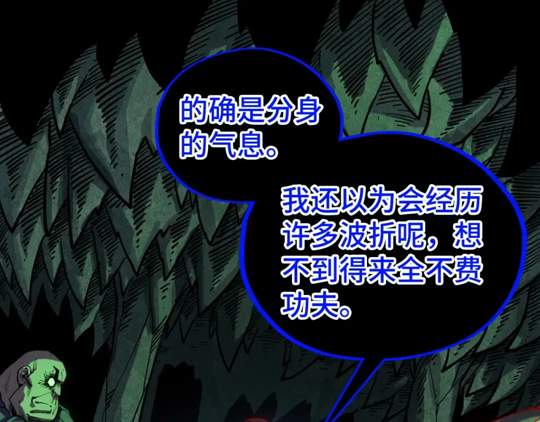 第509话 魔仆余孽 第10页