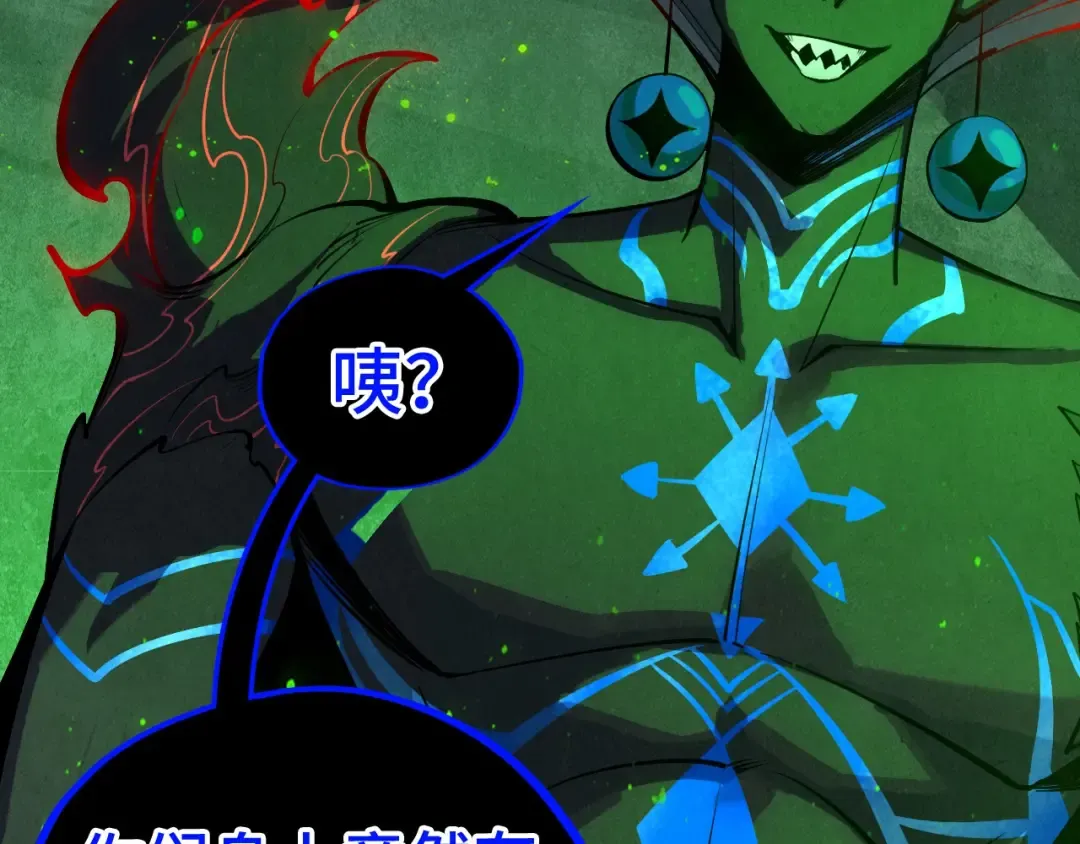 第509话 魔仆余孽 第12页