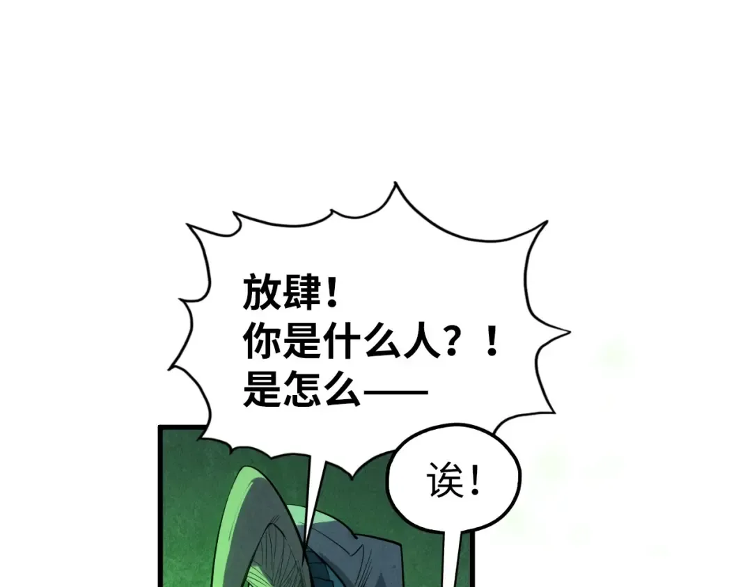 第509话 魔仆余孽 第14页