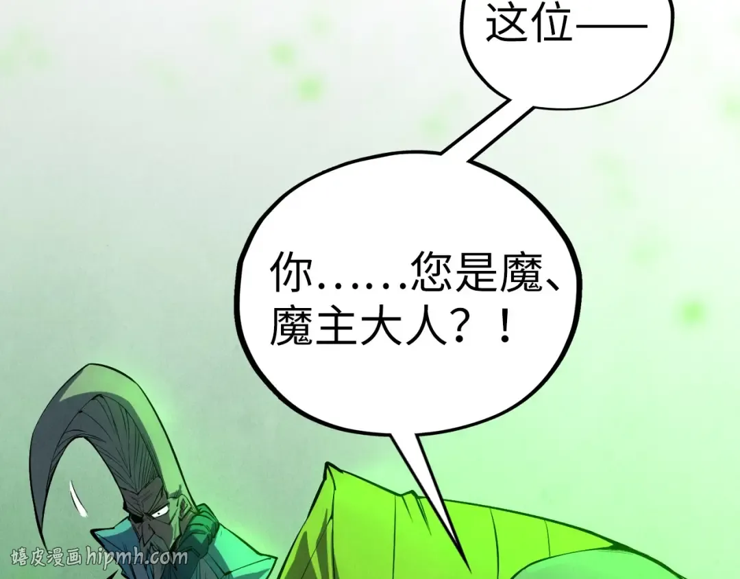 第509话 魔仆余孽 第16页
