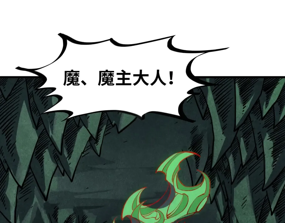 第509话 魔仆余孽 第20页