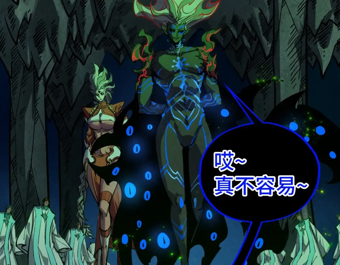 第509话 魔仆余孽 第21页