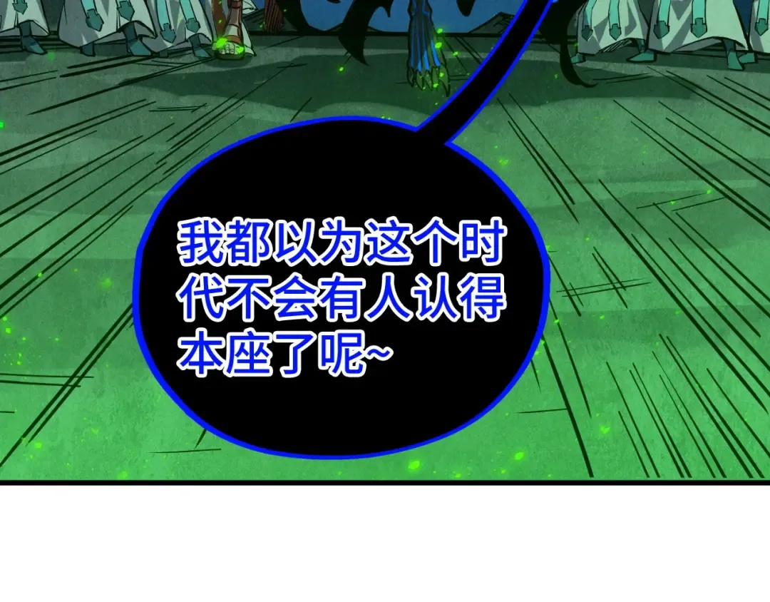 第509话 魔仆余孽 第22页