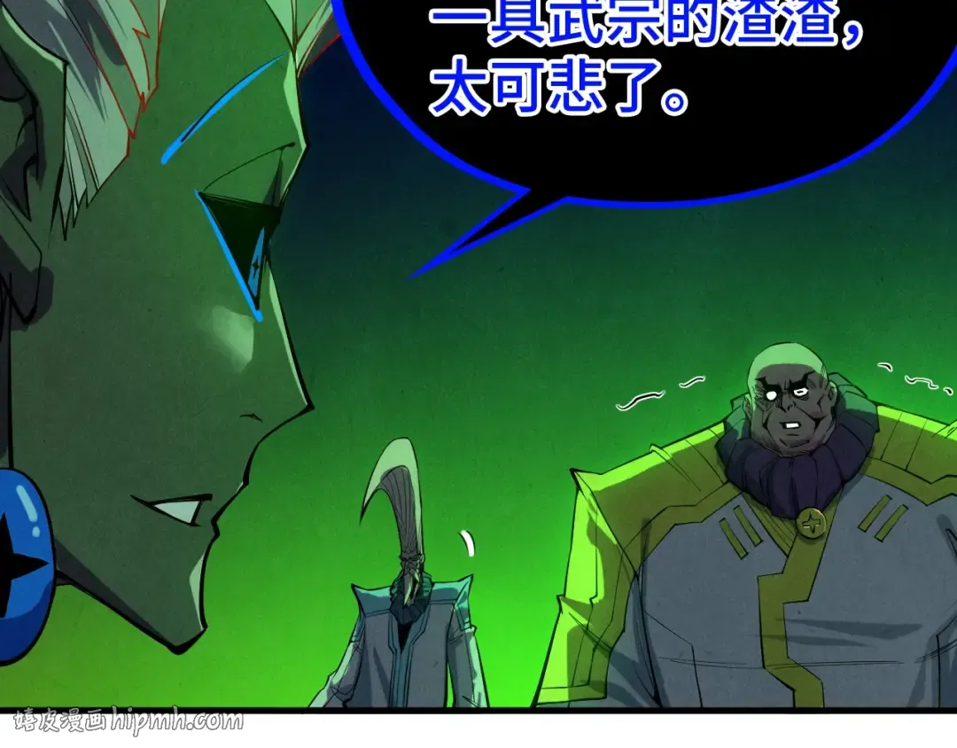 第509话 魔仆余孽 第24页