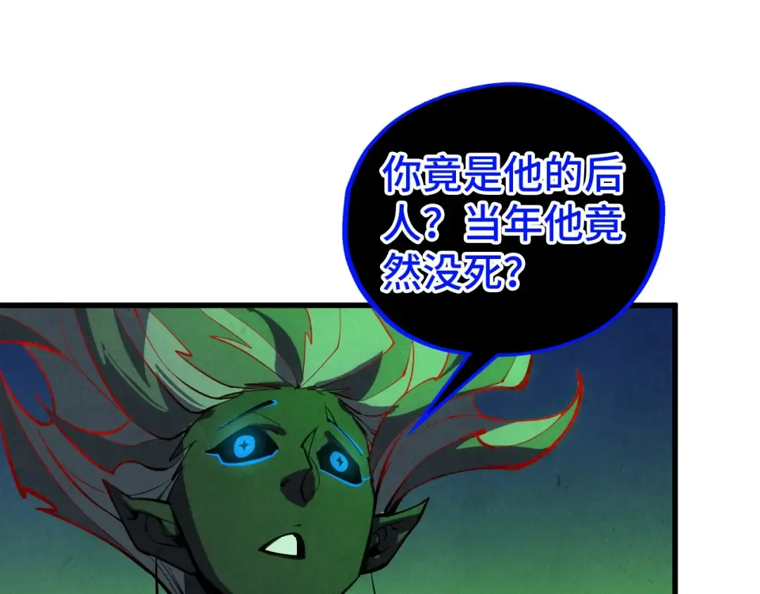 第509话 魔仆余孽 第28页