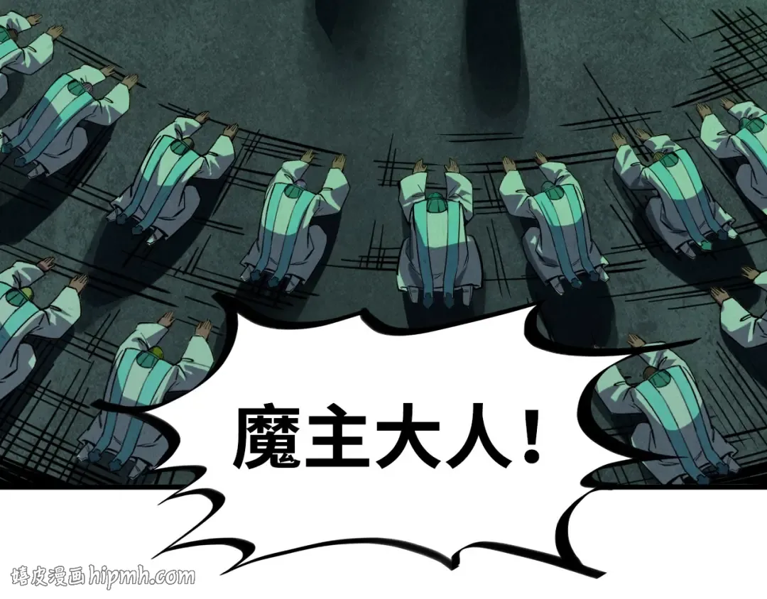 第509话 魔仆余孽 第32页