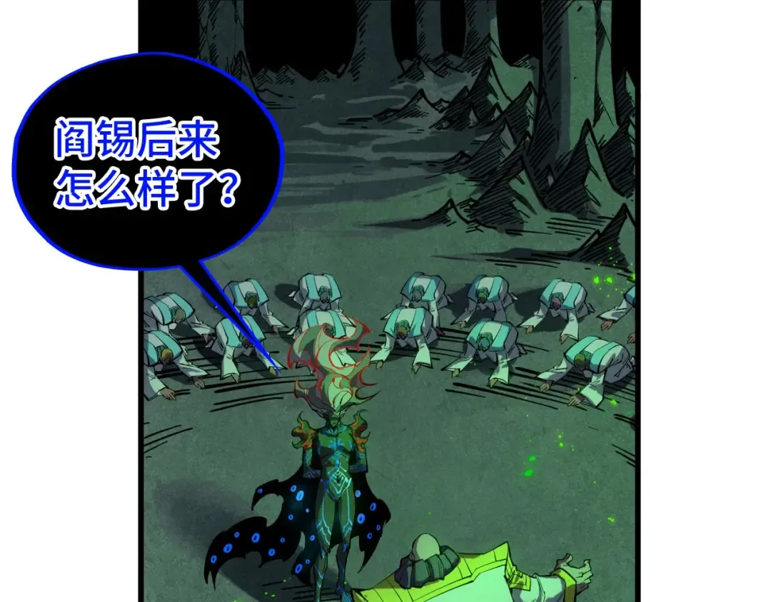 第509话 魔仆余孽 第34页