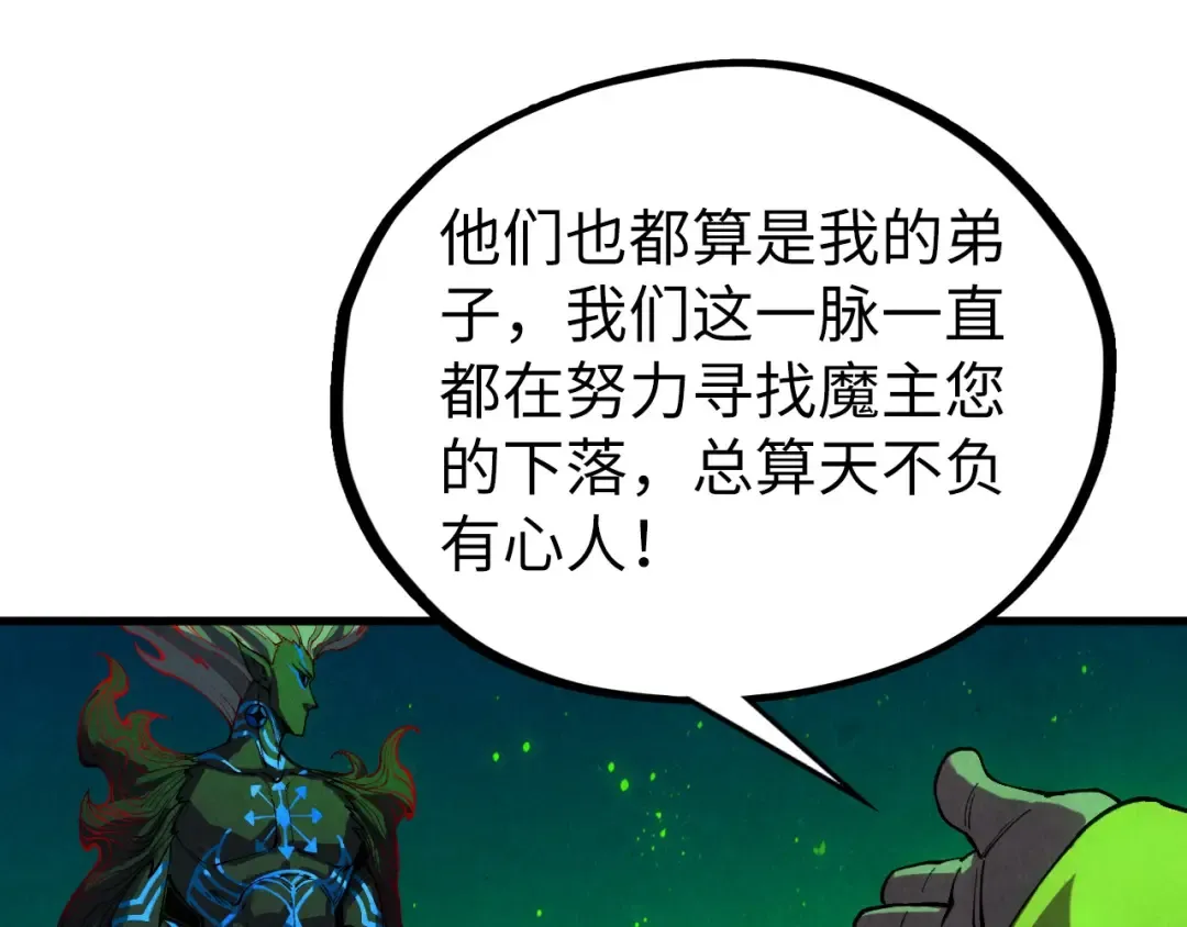 第509话 魔仆余孽 第37页