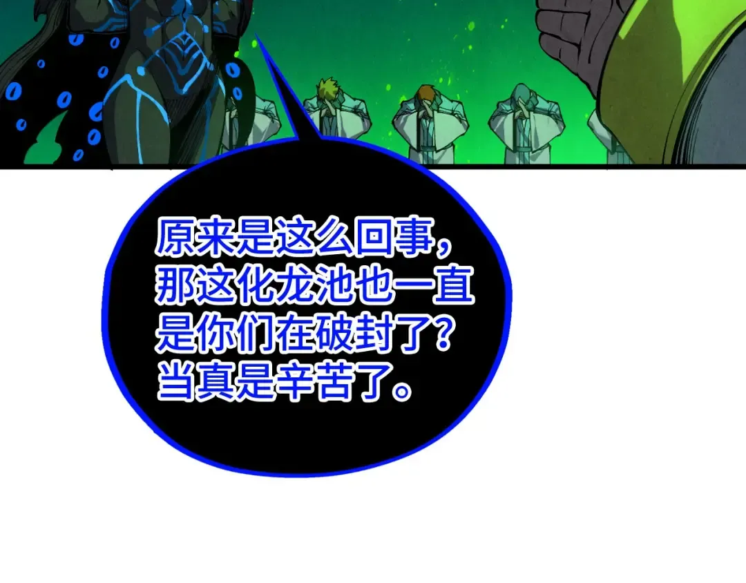 第509话 魔仆余孽 第38页