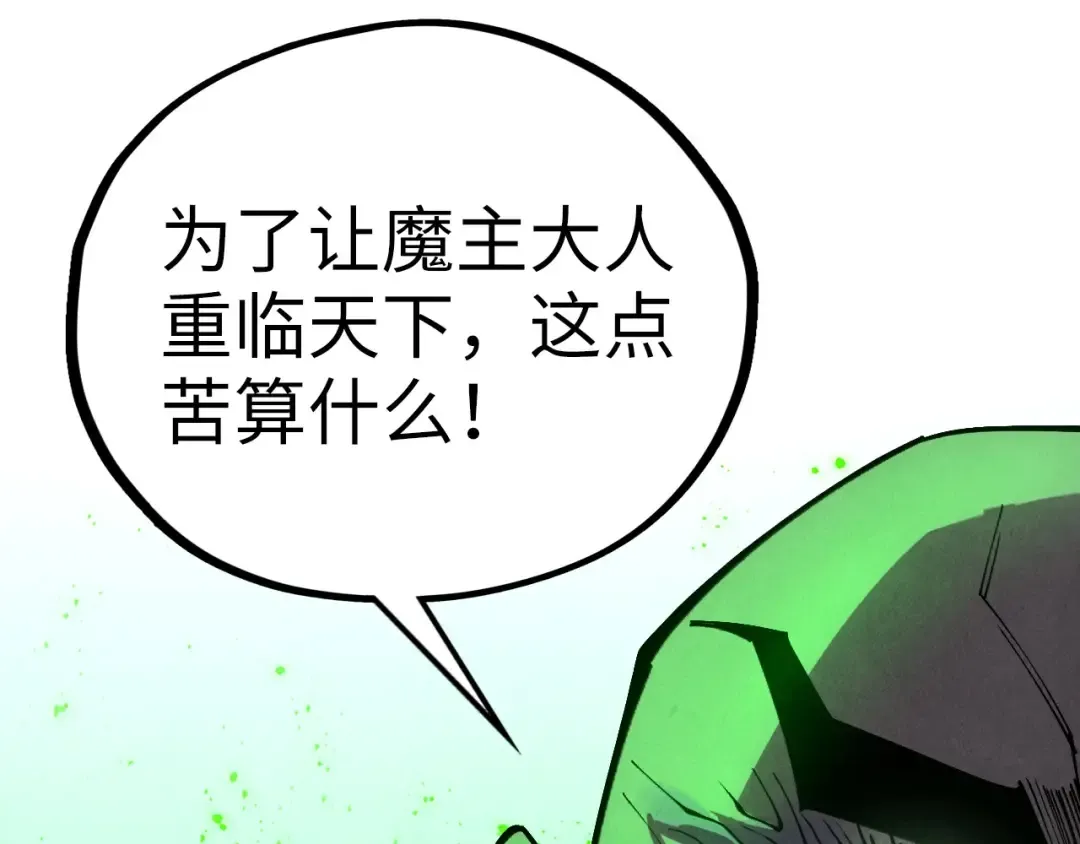 第509话 魔仆余孽 第39页