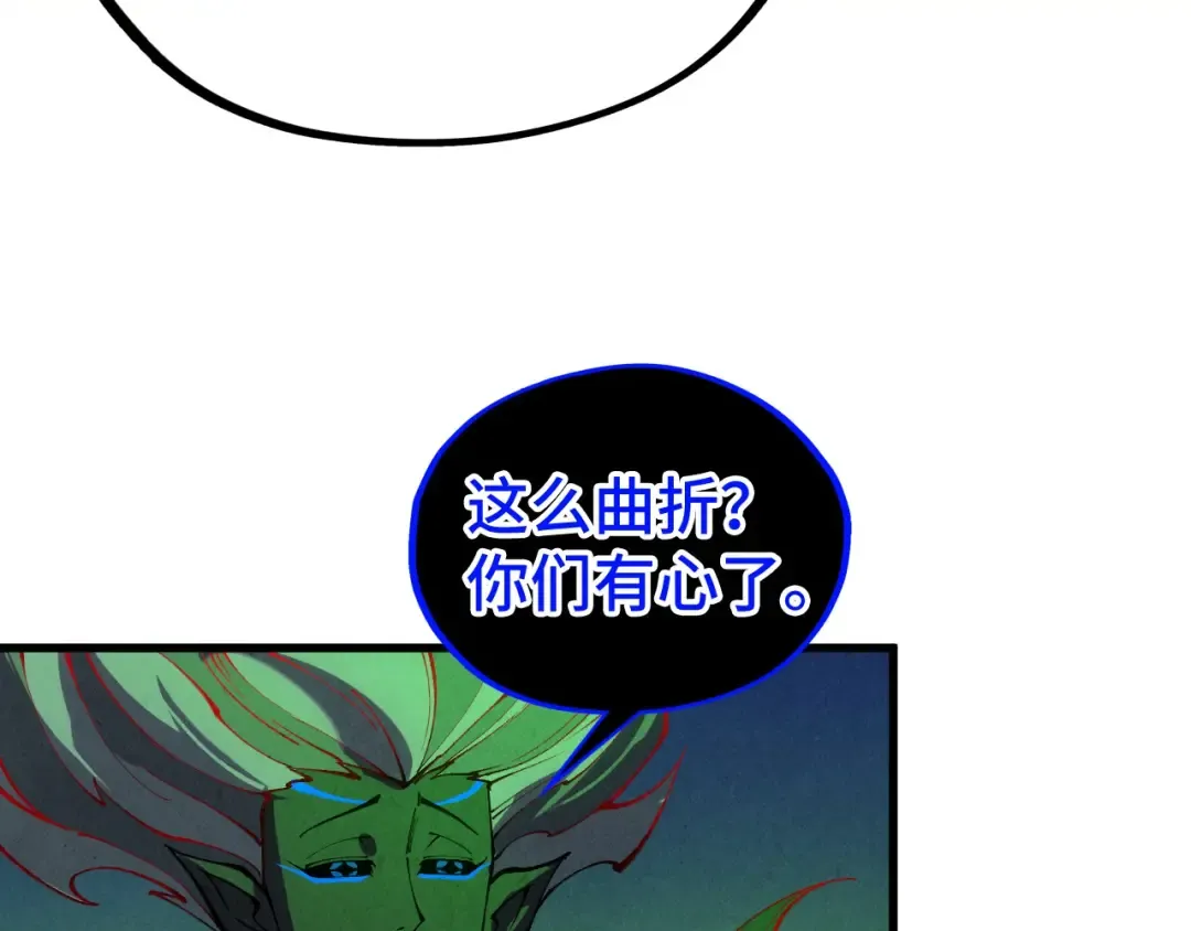 第509话 魔仆余孽 第44页
