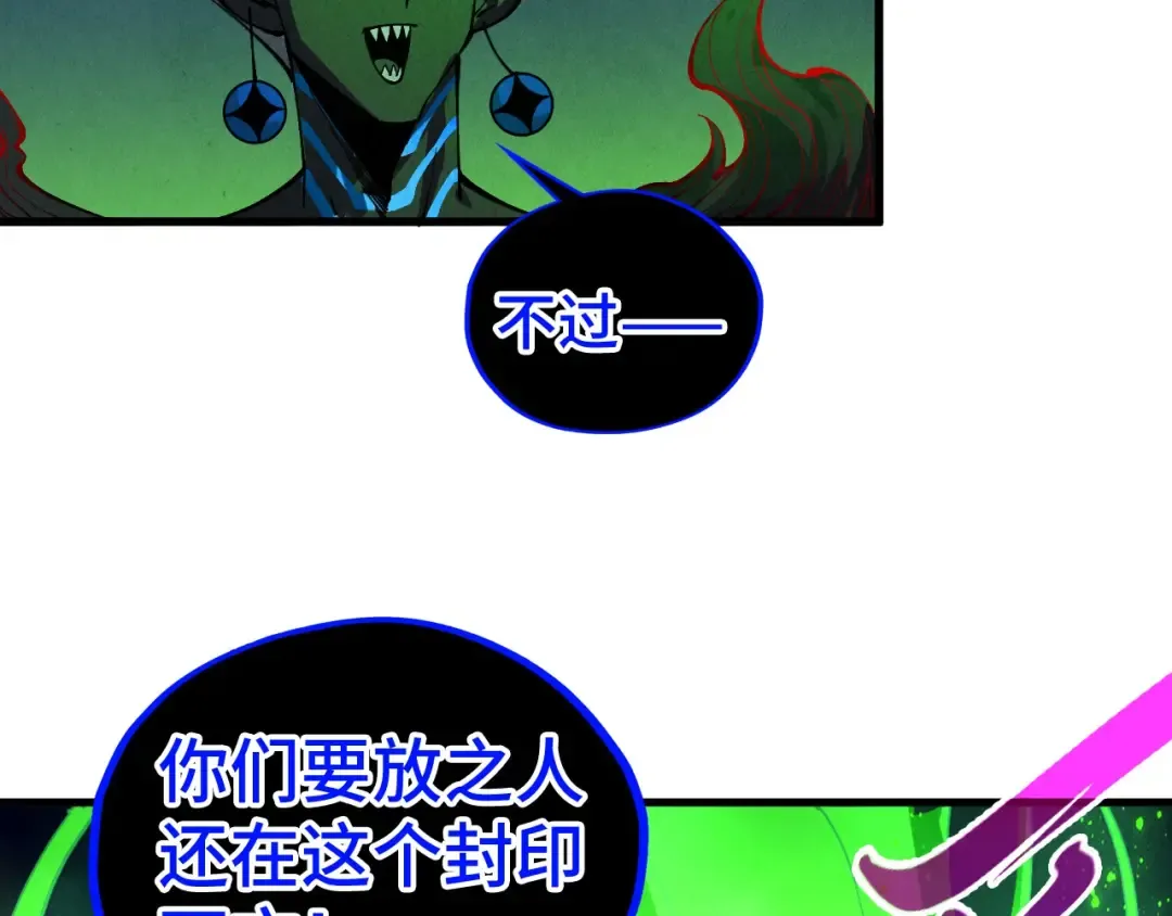 第509话 魔仆余孽 第45页