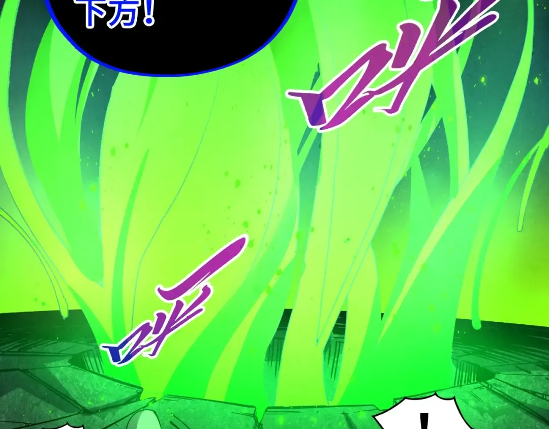 第509话 魔仆余孽 第46页