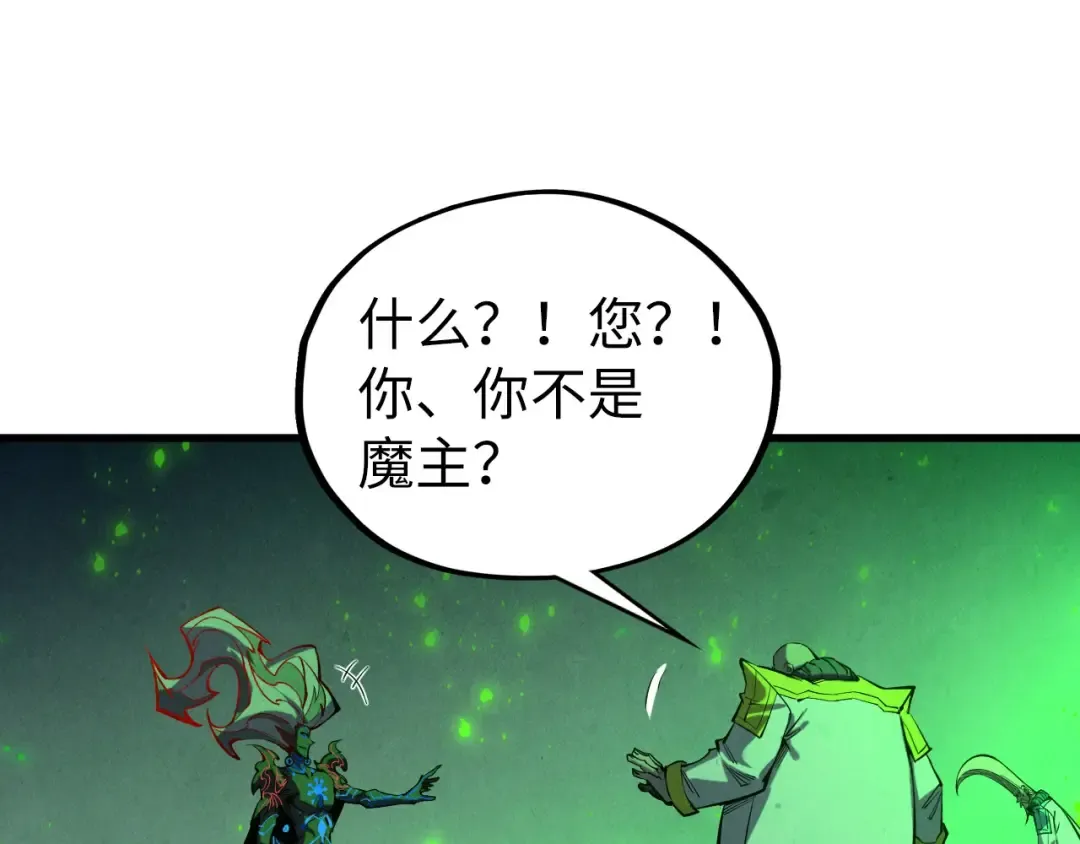 第509话 魔仆余孽 第50页