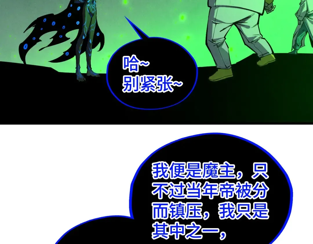 第509话 魔仆余孽 第51页