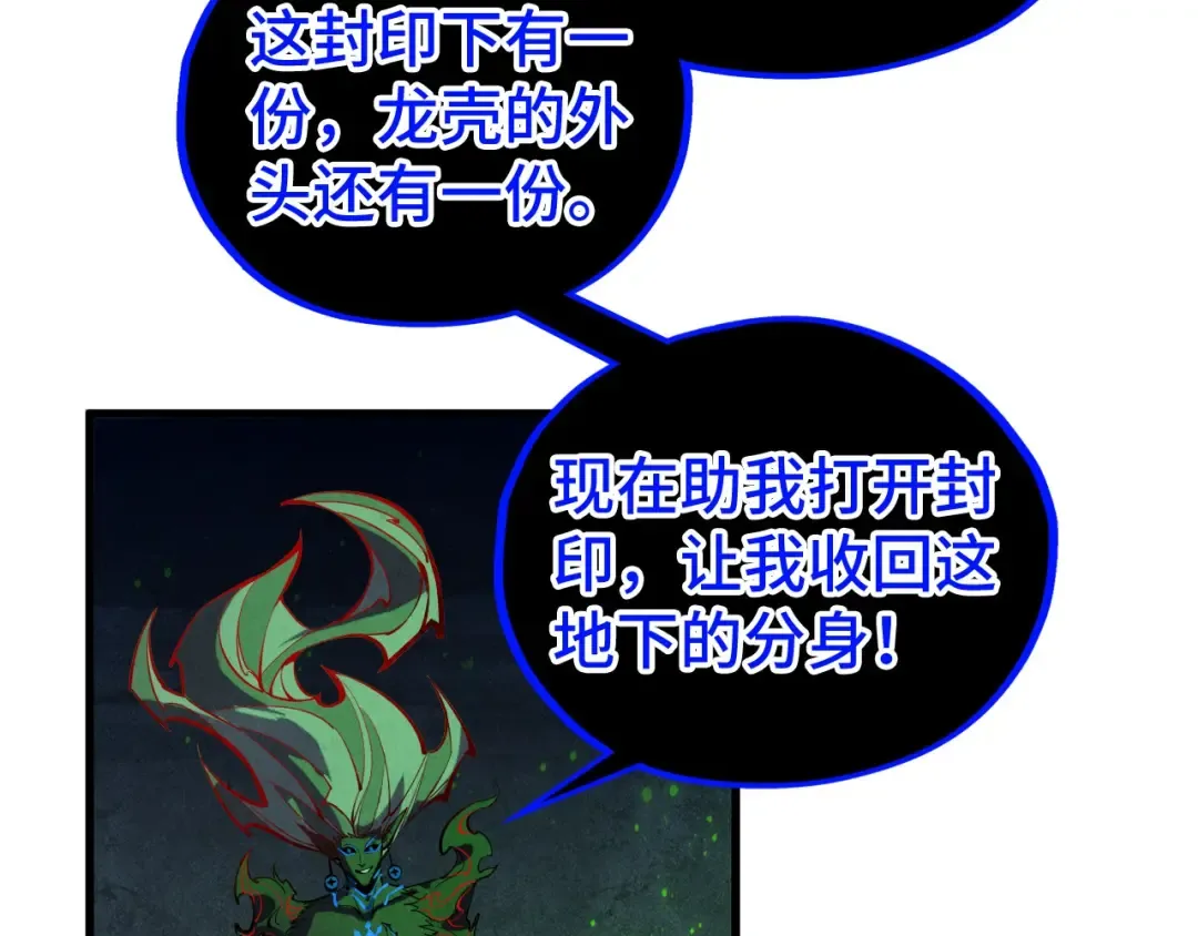 第509话 魔仆余孽 第52页