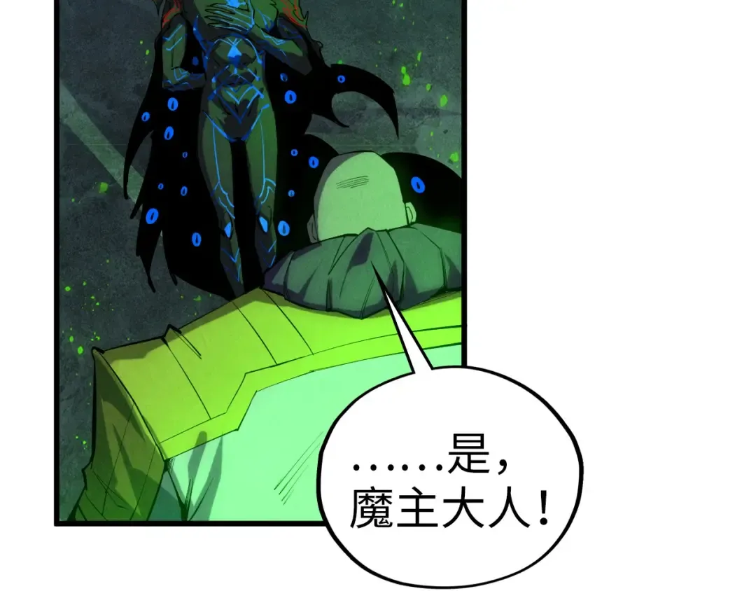 第509话 魔仆余孽 第53页