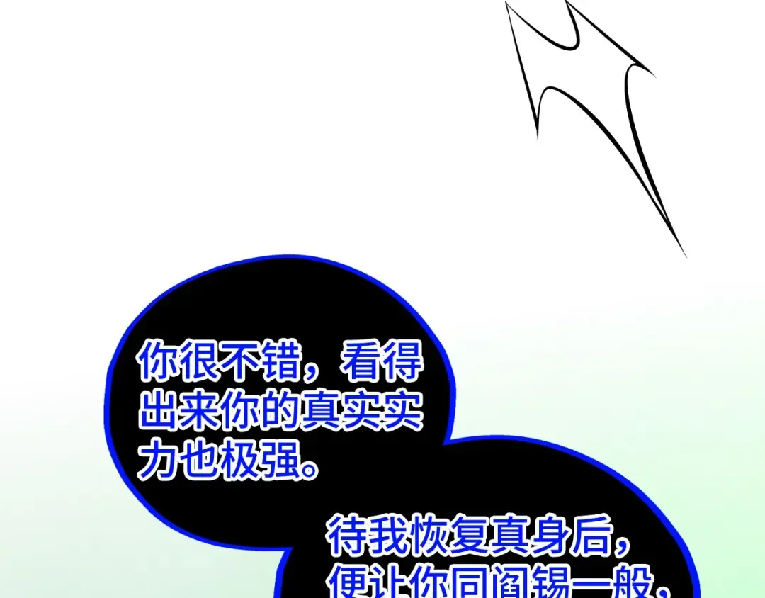 第509话 魔仆余孽 第55页