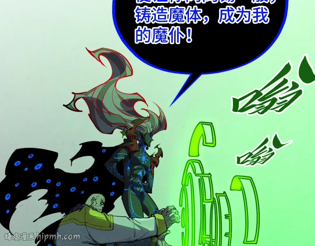 第509话 魔仆余孽 第56页
