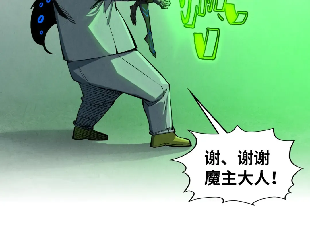 第509话 魔仆余孽 第57页