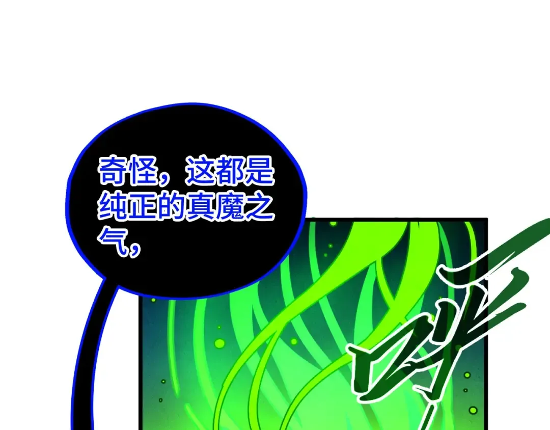 第509话 魔仆余孽 第58页