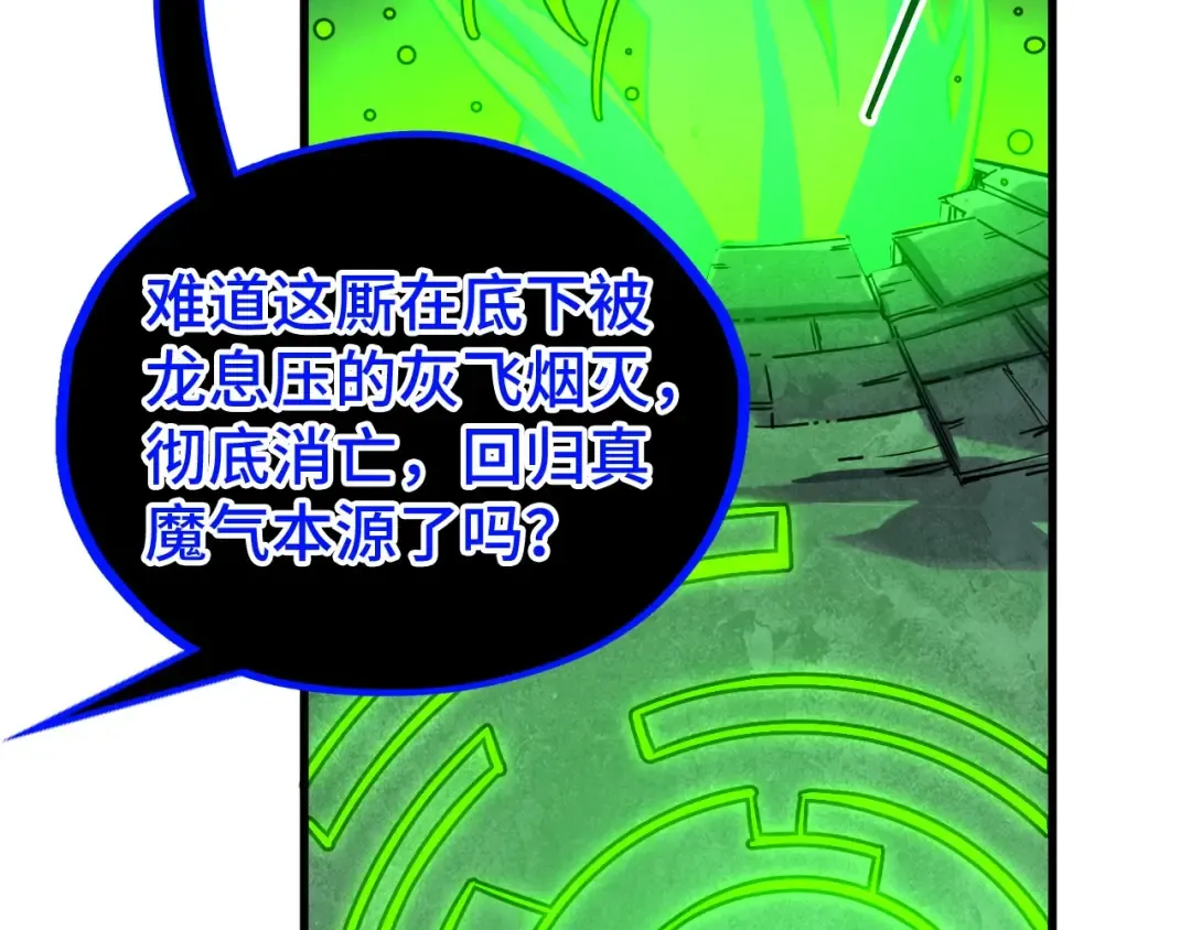 第509话 魔仆余孽 第59页