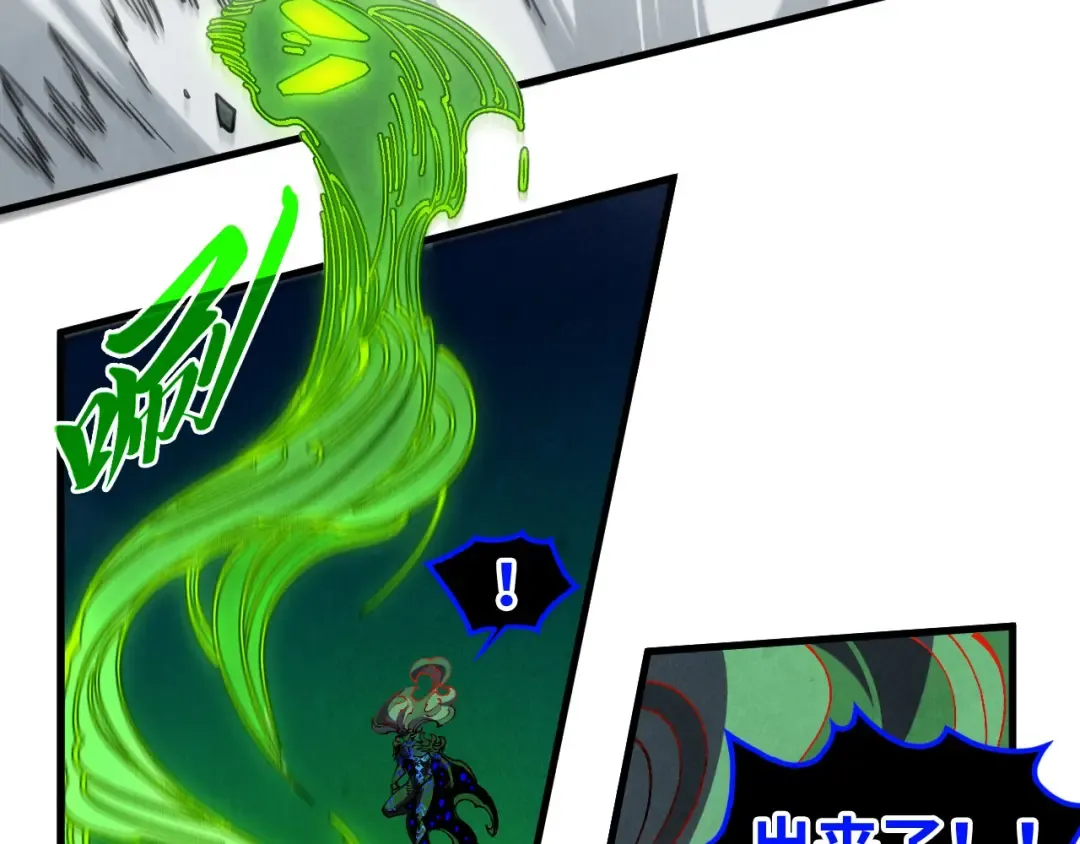 第509话 魔仆余孽 第66页