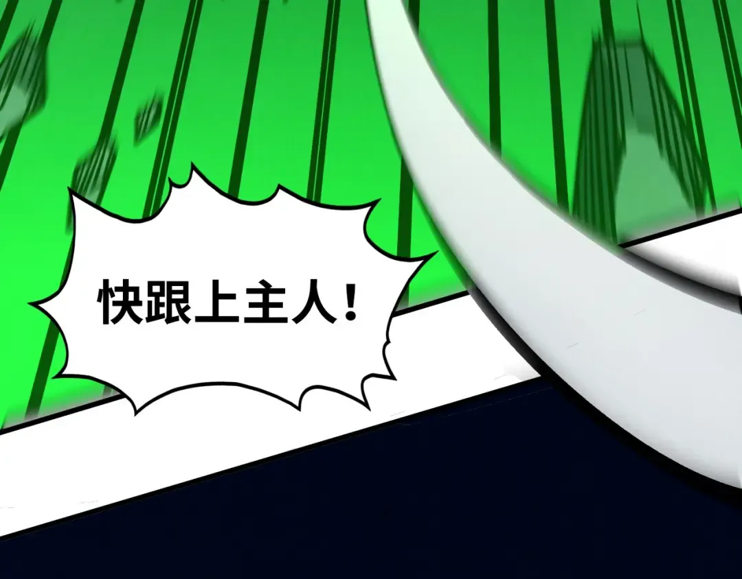 第509话 魔仆余孽 第71页