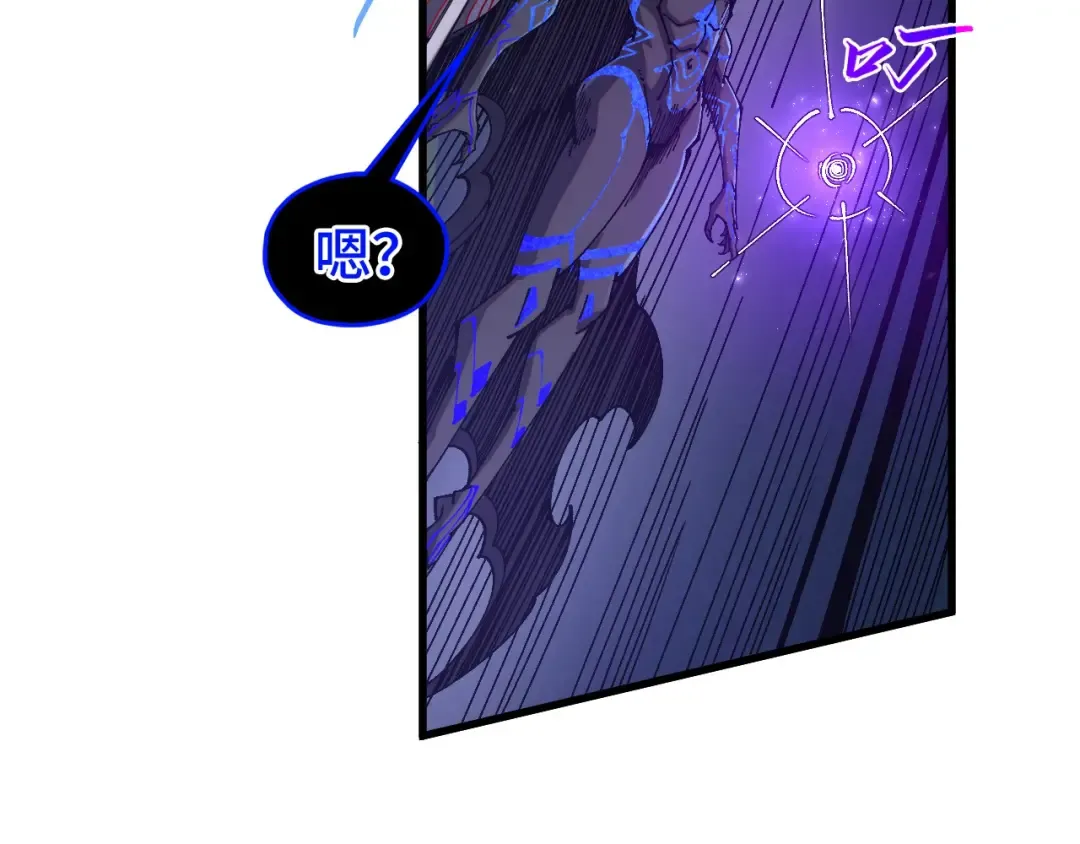 第509话 魔仆余孽 第77页