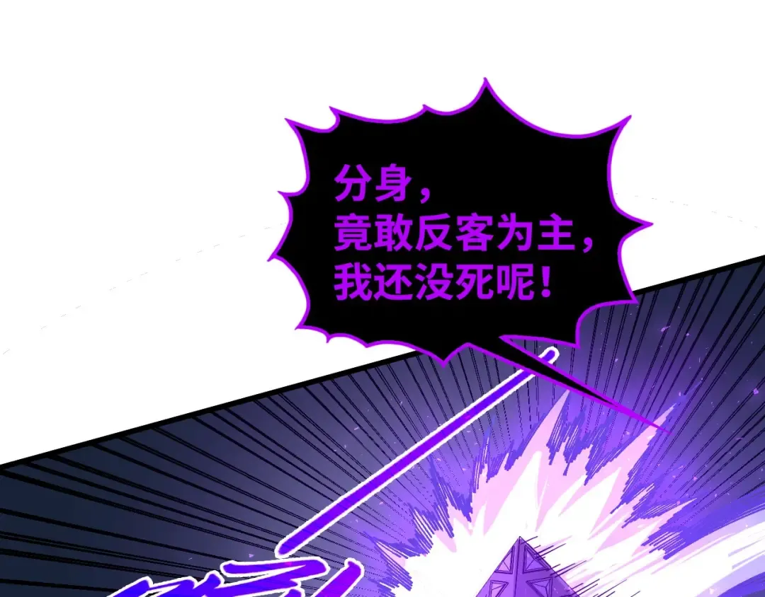 第509话 魔仆余孽 第78页