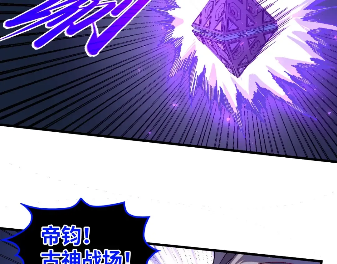第509话 魔仆余孽 第79页
