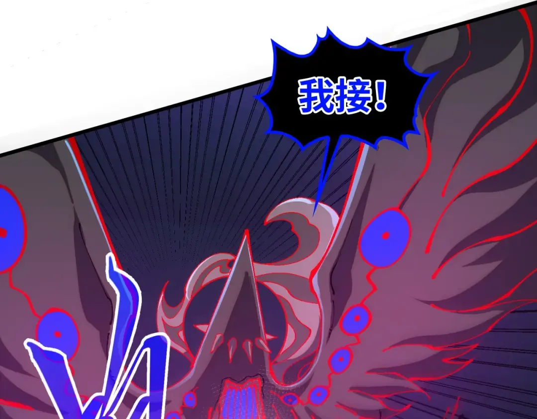 第509话 魔仆余孽 第81页