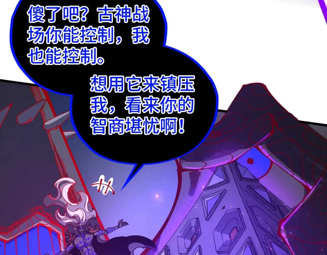 第509话 魔仆余孽 第84页