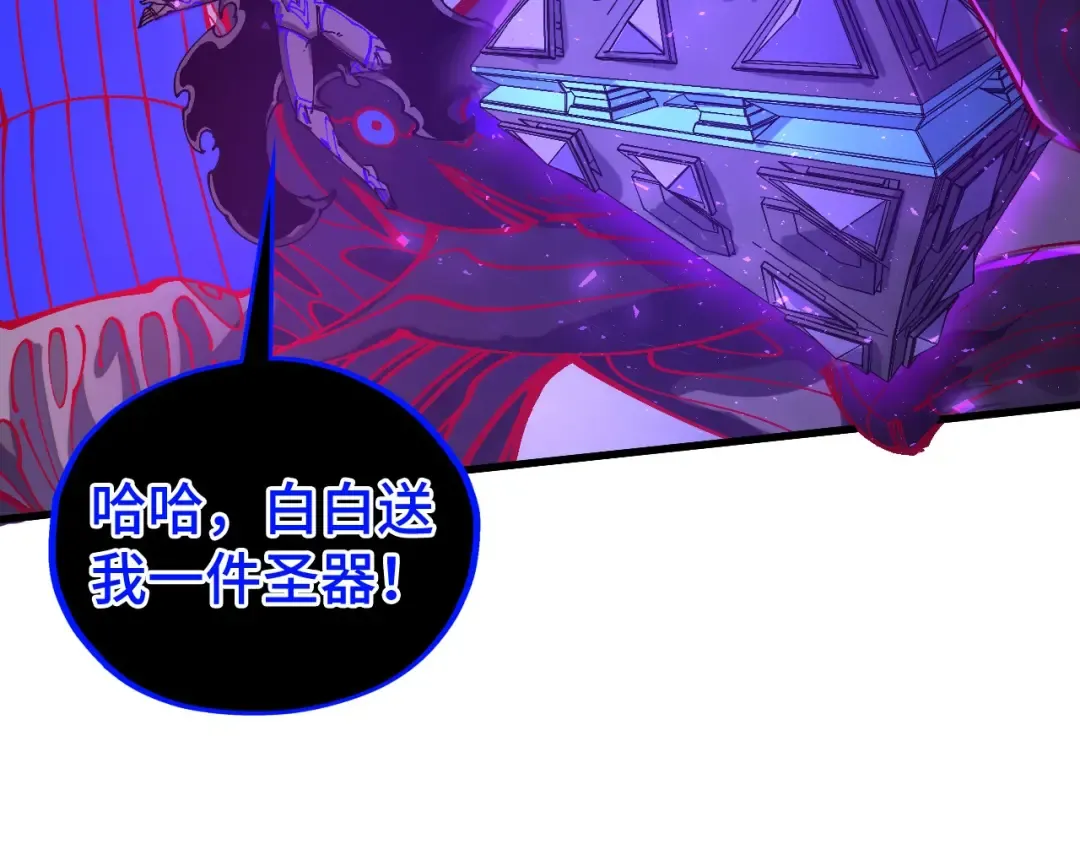 第509话 魔仆余孽 第85页