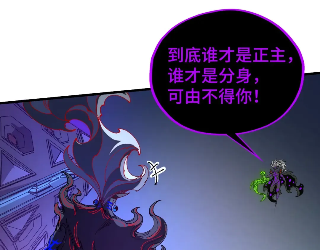 第509话 魔仆余孽 第86页