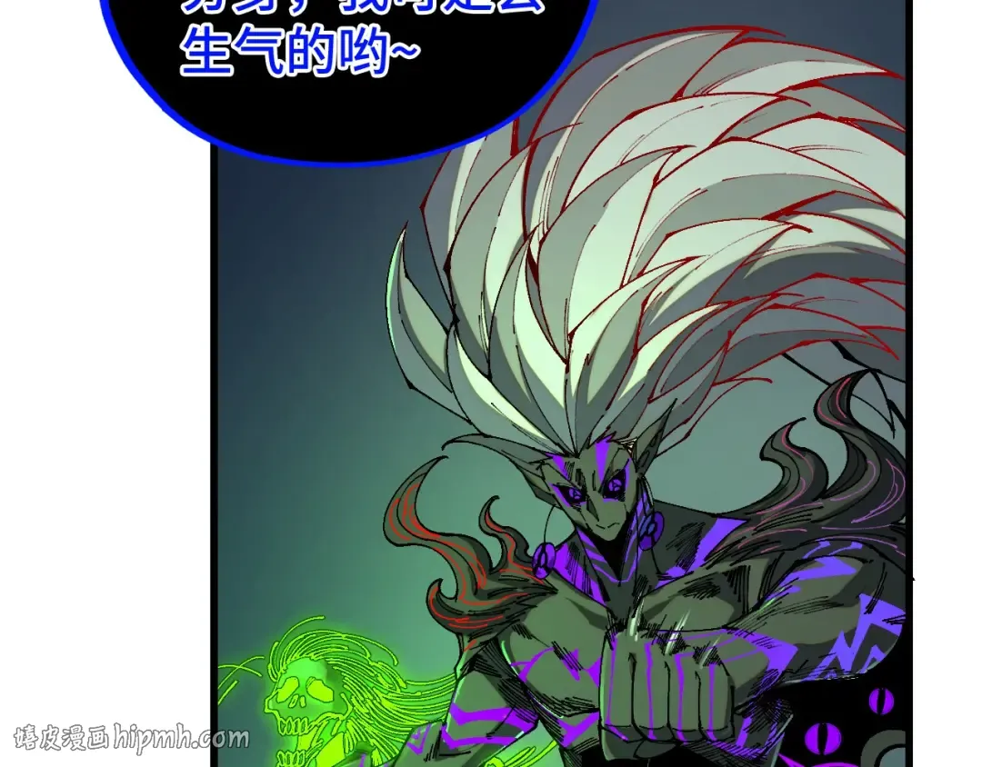 第509话 魔仆余孽 第88页