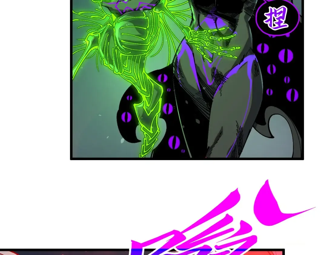 第509话 魔仆余孽 第89页