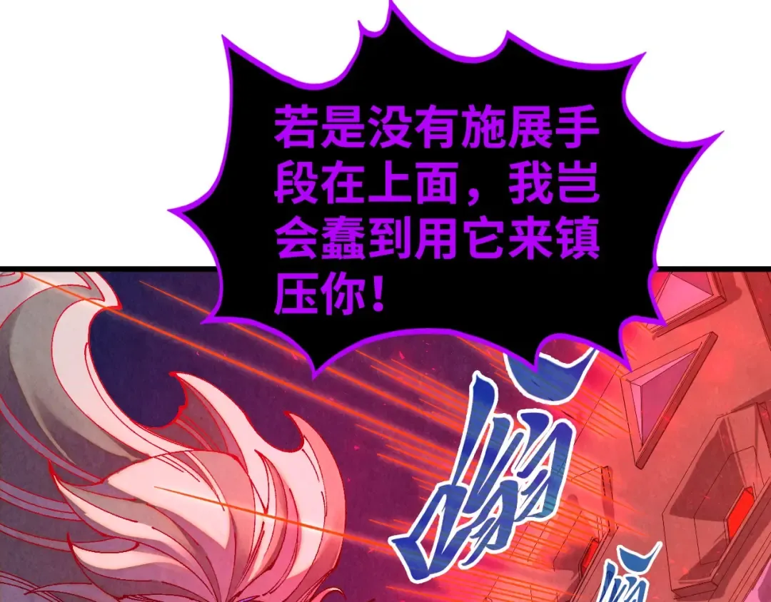 第509话 魔仆余孽 第92页