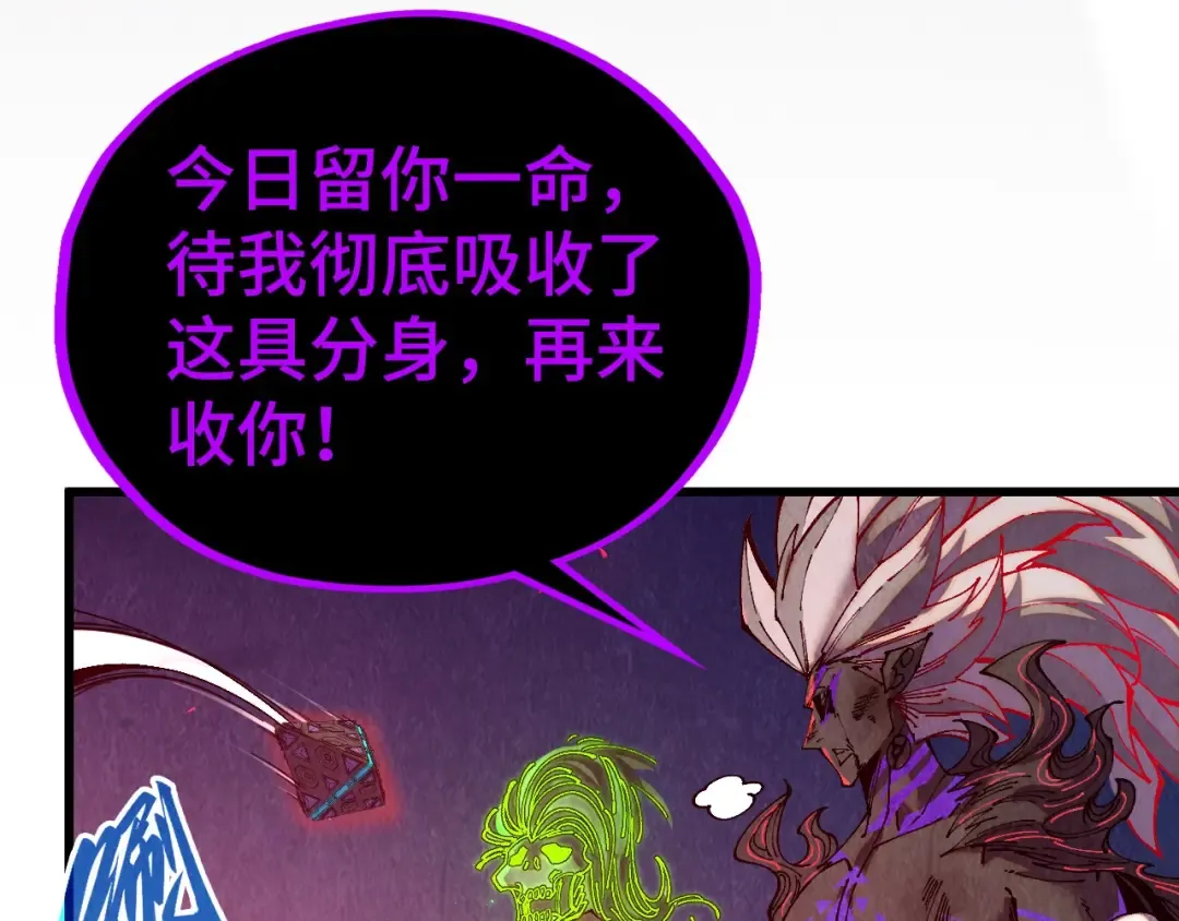 第509话 魔仆余孽 第100页
