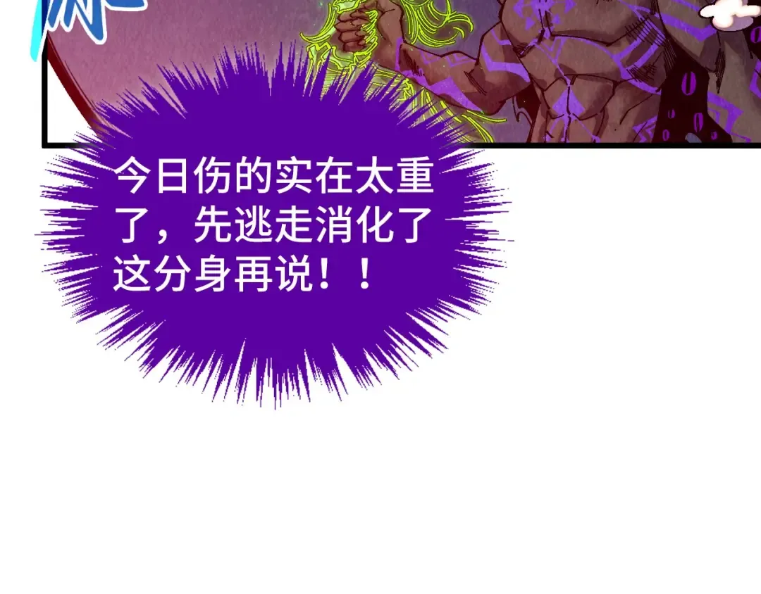 第509话 魔仆余孽 第101页